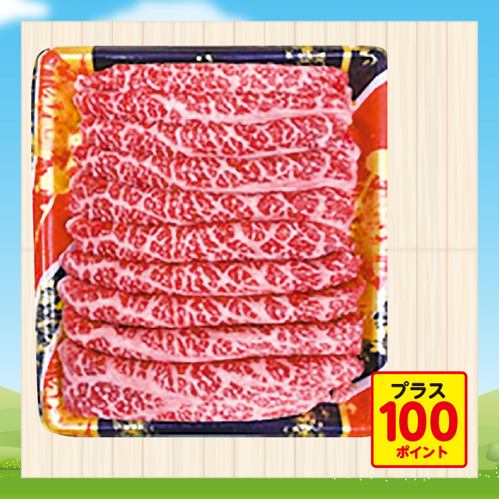 927.静岡県産（交雑種）　あしたか牛赤身スライス（ももまたはかた）　550ｇ 商品サムネイル